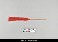 藏品(布袋戲道具-拂塵)的圖片